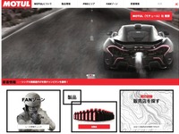 MOTUL、ハイブリッドカー向け低粘度オイルなどを発売 画像