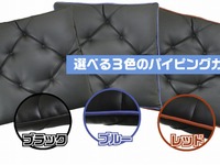 オートバックス、PBブランドの新商品 AQ.レザー調クッション を発売 画像