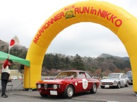 クラシックカーが早春の日光を駆ける…27thマロニエランミーティング開催 画像