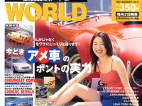 アメリカ車の本気の底力は凄いんですっ!! 画像