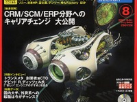 日産自動車が今年度400人の増員計画 画像