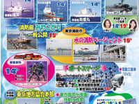 東京港75周年「東京みなと祭」は貴重な船にふれあえるチャンス 画像