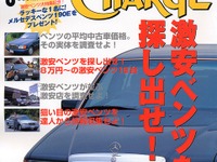 アロマ効果で快適ドライブを楽しもう 画像