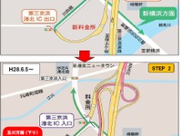 第三京浜道路・港北IC、出口位置が変更…6月5日 画像