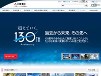 三菱重工、三菱自の影響で業績見通しを下方修正…米国撤退で特損 画像