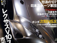 日本のスポーツカー、新世紀への幕開け 画像