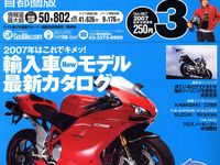 『GooBike』中国版、東北版が創刊 画像