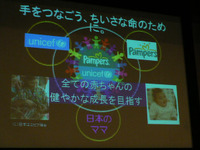 紙おむつで小さな命が守れる…パンパース募金 画像