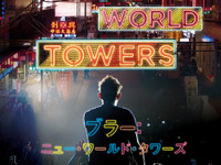 「ブラー」最新ドキュメンタリー、ファン感涙の特報＆日本版キーアート完成 画像