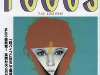 女子大生が体験する、戦車の乗り心地 画像