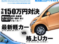 Uカー売却必勝法 画像