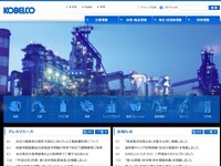 神戸製鋼、自動車向けアルミ押出・加工品の製造販売会社を米国に設立 画像