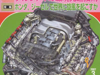 世界初、自己完結型新触媒システム…ホンダのディーゼル 画像