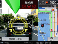パイオニア、先進運転支援を実現するマルチドライブアシストユニットを発売 画像