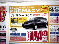 【新車値引き情報】このプライスでマツダを購入できる!! 画像