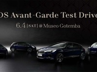 DS、フルラインアップ試乗会を初開催…6月4日 ミュゼオ御殿場 画像