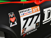 【スーパー耐久 第2戦】東北から九州へ「くまモン」で応援 画像