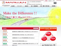 丸順、北米のホンダ向けなど好調で営業黒字化…2016年3月期決算 画像