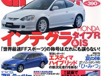 『インテグラ』---「タイプR」前提の開発は「iS」にも生かされている 画像