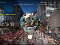 トヨタモビリティ基金、非営利団体に加入…次世代モビリティ促進へ 画像