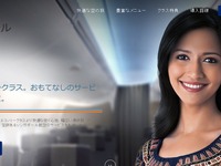 シンガポール航空のマイル、プレミアムエコノミー特典航空券との交換開始へ…アップグレードも 画像