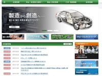 フタバ産業、トヨタ自動車が出資比率引き上げ…ホットスタンプ加工ライン整備の資金調達 画像