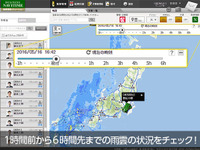 ナビタイム、法人向け運行管理サービスに降雨レーダー機能を追加 画像