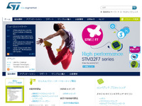 STと中国Weifu社、排出ガス後処理システムなどの開発で協力 画像