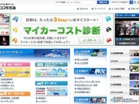 コスモエネルギーHD、丸善石油化学などと水素化石油樹脂の事業化調査 画像