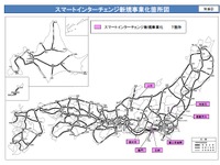 スマートIC、新規事業化7箇所と準備段階調査5カ所を決定…国土交通省 画像