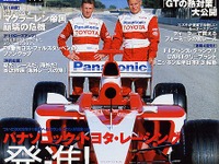 ハイドフェルドをキャインといわせた日本人ドライバー 画像