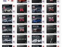 日産 GT-R&ZデザインのEdy-楽天ポイントカードが登場 画像