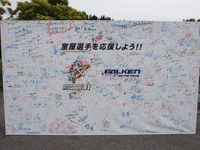 【レッドブル・エアレース 第3戦】逆バンジーとメッセージボードで室屋選手を応援…ファルケン 画像