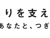 ブリヂストン、2020年に向けた活動テーマを発表「一人ひとりを支える」 画像