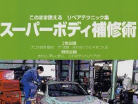 小さな凹み修復、デントリペアは目が命 画像