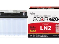 GSユアサバッテリー、トヨタのハイブリッド車専用補機用鉛蓄電池を発売 画像
