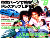 ギリギリのカッコよさを自然体で---横須賀STYLE 画像