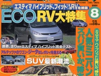 まだ大丈夫!? RVにとってのオーバー10万km 画像