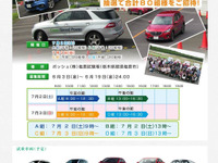 クリーンディーゼル普及促進協議会、実車体験試乗会を開催…7月2日・3日 画像