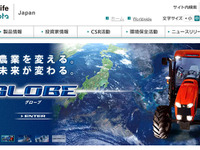 クボタ、NTTなどとICTサービスによる農業経営を見える化するサービスを提供 画像
