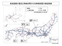 国土交通省、高速道路の暫定2車線区間における付加車線設置検証に4路線を決定 画像