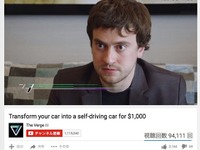 1000ドルで自動運転車にアップグレード？　個人でツールを開発 画像