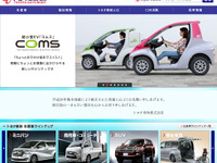 トヨタ車体、立松財団の2016年度研究助成対象を決定…38件に2400万円を支援 画像