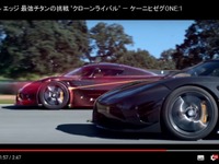 世界最高峰のスーパーカー、クローンと対決…レースを制するのは？［動画］ 画像