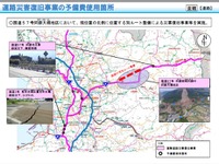 熊本地震の復旧に予備費を充当…阿蘇大橋崩壊で別ルートを整備 画像