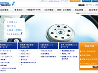 昭和電工、リチウムイオン電池材料用カーボン負極材を生産増強…EV需要に対応 画像
