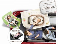 コンビ、ベッド型1回転式チャイルドシート「クルムーヴ スマート」を発売 画像