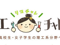 KYB、リケジョ向けサマースクール開催…「油圧」の仕組みを学ぶ 画像