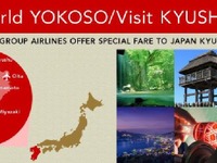 JAL、訪日外国人向けに九州線1区間5400円 画像