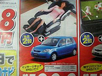 【新車値引き情報】おまけつき デミオ & ベリーサ 画像